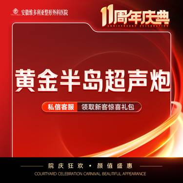 【超声炮】【第二代半岛超声炮】 黄金版超声炮全模式 支持验真整形项目图片