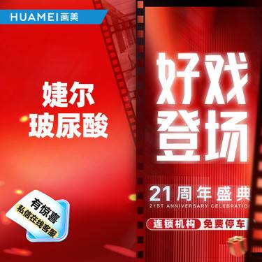 【玻尿酸】婕尔玻尿酸-1ml  全场正品保真 支持验货