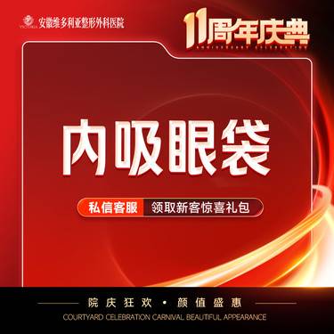 【内切去眼袋】 脂肪型/松弛型等眼袋 