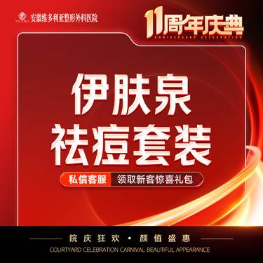 【伊肤泉微针】【伊肤泉套组】清痘控油 