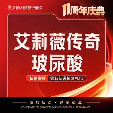【玻尿酸】【艾莉薇传奇款玻尿酸】1ml  当面拆封 支持验真整形项目图片