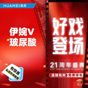 【玻尿酸】伊婉V 玻尿酸 1ml   全场正品保真 支持验货