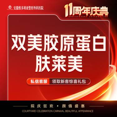 【双美胶原蛋白】肤莱美胶原蛋白 支持验真
