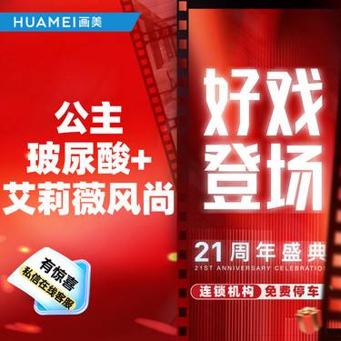 【玻尿酸】公主玻尿酸++艾莉薇风尚整形项目图片