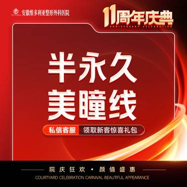 【半永久美瞳线】【纹眼线】半永久定妆眼线 美瞳线 睫毛线