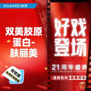 【胶原蛋白改善面部细纹】双美胶原蛋白-肤丽美 1ml
