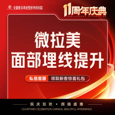【埋线提升】【微拉美中下面部改善】
