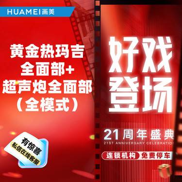 https://heras.igengmei.com/service/2025/09/01/c4084eb636-half