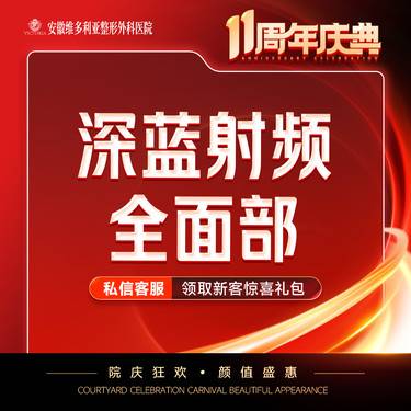 【射频提升】【深蓝射频全面部 】 进口射频