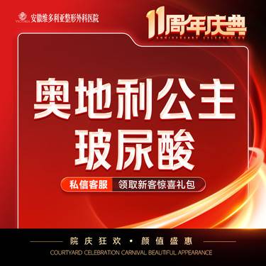【玻尿酸】【公主玻尿酸1ml】 进口大分子 可检验