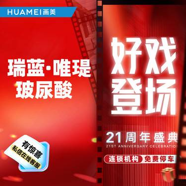 【玻尿酸】瑞蓝·唯瑅玻尿酸 1ml 面部塑形 全场正品保真 支持验货