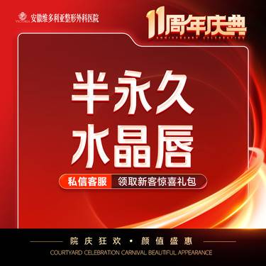 【半永久纹唇】【纹唇】半永久定妆纹唇
