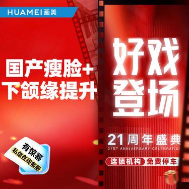 【除皱瘦脸】国产瘦脸+下颌缘提升 