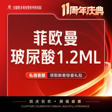 【玻尿酸】FILLMED菲欧曼1.2mL 当面拆封 支持验真