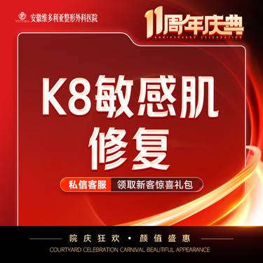 【舒敏之星】 敏感肌  支持验机