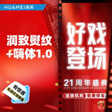 【其他填充剂】润致熨纹+嗨体1.0整形项目图片
