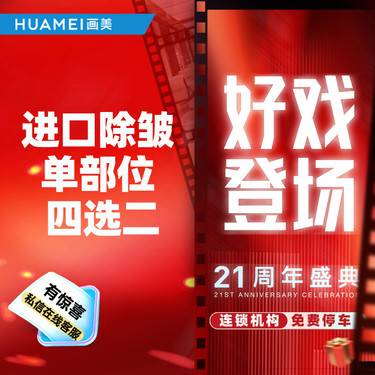 【注射除皱】【买二赠二】韩国品牌进口除皱单部位 鱼尾纹/鼻背纹/眉间纹/猫爪纹 