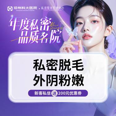 【私处漂红】脱毛+粉嫩套餐 外阴花蕾粉嫩（意大利）+比基尼脱毛