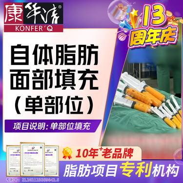【自体脂肪全面部填充】脂肪专利机构/【自体脂肪填充面部】丰太阳穴 