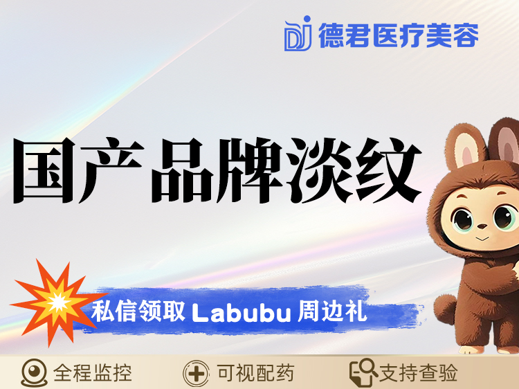 注射除皱【广州@朱德军】