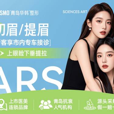 【眼睑下至】切眉术，提眉术 改善上睑下垂  市内四区可车接