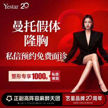 【假体隆胸】【新客/新客同行均送大礼】假体隆胸（曼托假体）光面圆形