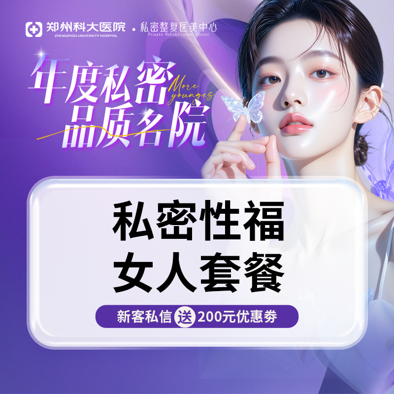 私密护理【郑州@张红歌】