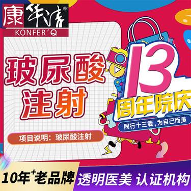 【玻尿酸全面部】【玻尿酸注射】海薇/伊婉/法思丽，除皱塑美 正品可验 足量注射