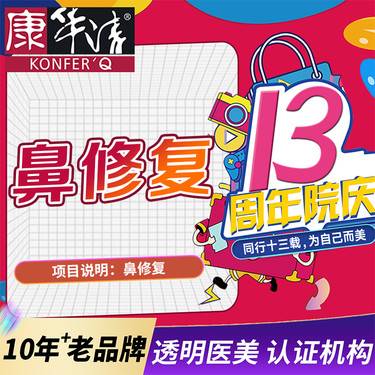 【鼻形态修复】单纯鼻部硅胶取出，【鼻部修复】鼻假体取出/鼻综合失败修复