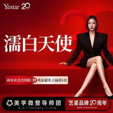 【濡白天使】濡白天使单支