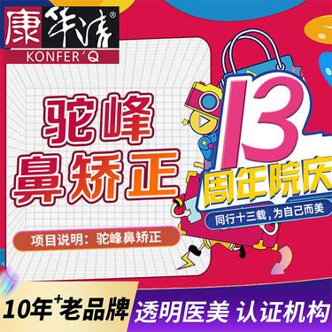 【驼峰鼻矫正】【矫正驼峰鼻】专业鼻形设计