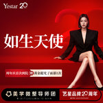 【玻尿酸】如生天使
