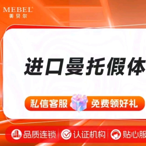 【假体隆胸】进口曼托假体（光面圆形）