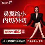 【鼻翼缩小】鼻翼缩小术