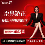 【歪鼻矫正】【新客/新客同行均送大礼】歪鼻矫正.