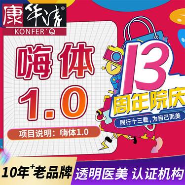 【玻尿酸黑眼圈】嗨体1.0ml（厂家直销） 送水氧活肤整形项目图片