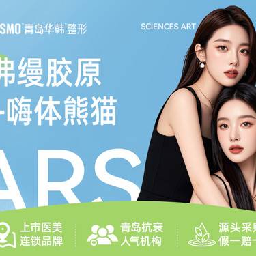 【胶原蛋白淡化黑眼圈】弗缦胶原蛋白+嗨体熊猫【眼周改善套餐】整形项目图片
