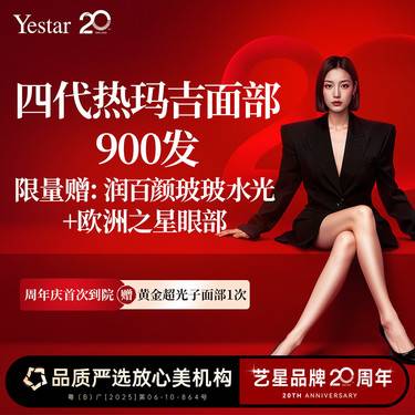 https://heras.igengmei.com/service/2025/09/02/54a368b98f-half