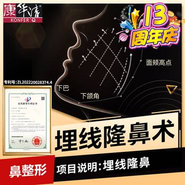 【埋线隆鼻】鼻梁+鼻背+鼻头+鼻小柱+伊婉玻尿酸， 埋线隆鼻 不开刀 改善鼻梁高度