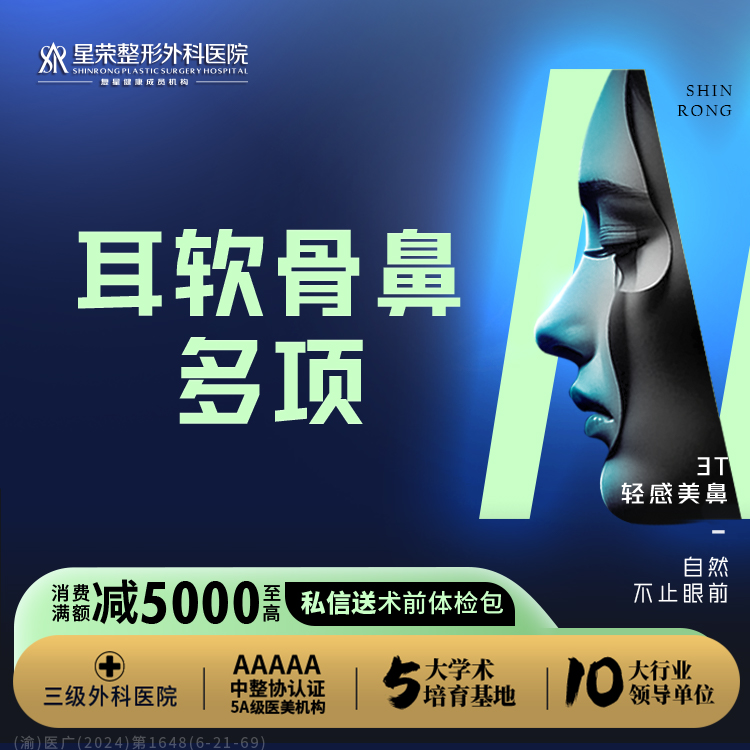 鼻部多项【重庆@刘彦龙】