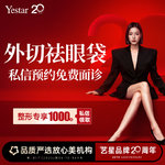 【外切去眼袋】【新客/新客同行均送大礼】外切祛眼袋
