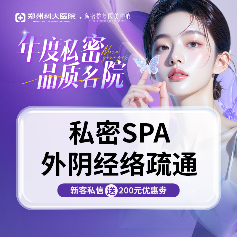 私密护理【郑州@张红歌】