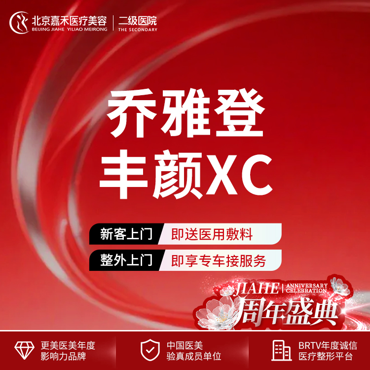 玻尿酸耳垂【北京@蒋丽芳】
