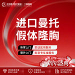 【假体隆胸】【车接服务】美国进口 曼托光面圆形假体隆胸  