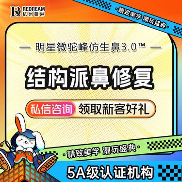 【鼻综合手术修复】【鼻部修复】正高院长领衔丨肋骨/耳软骨/歪鼻等鼻修复 假体取出