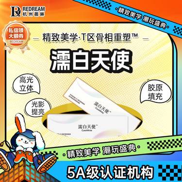【濡白天使】口周抗衰2.0丨填充塑形丨钻石高光美学注射