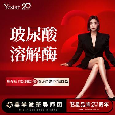 【玻尿酸溶解酶】【新客/新客同行均送大礼】玻尿酸溶解酶