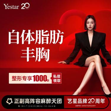 【自体脂肪隆胸】自体脂肪填充胸部（不含吸脂）