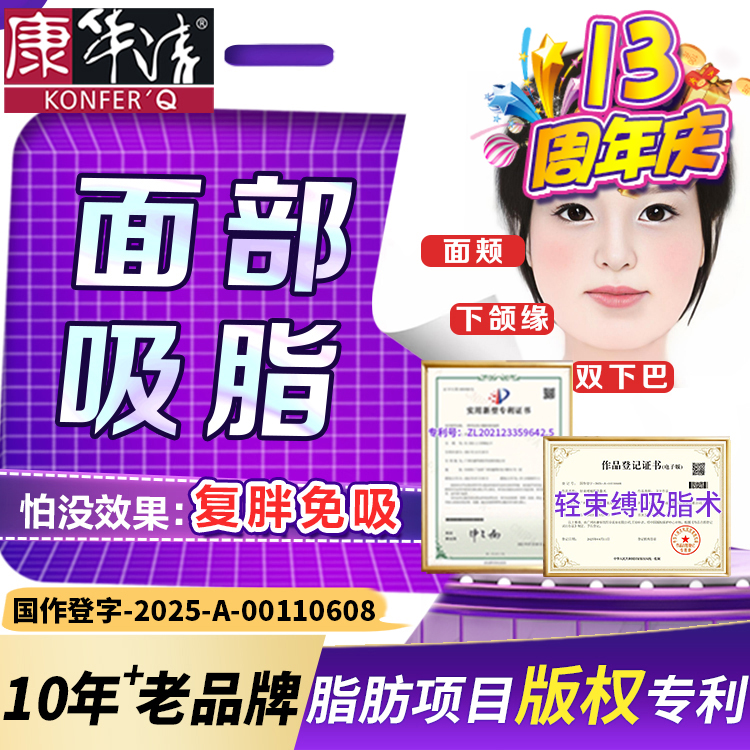 取颊脂垫瘦脸【广州@王琼】