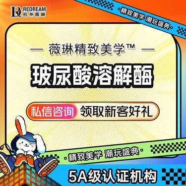 【玻尿酸溶解酶】馒化脸注射修复 塑形过量 注射失败修复整形项目图片